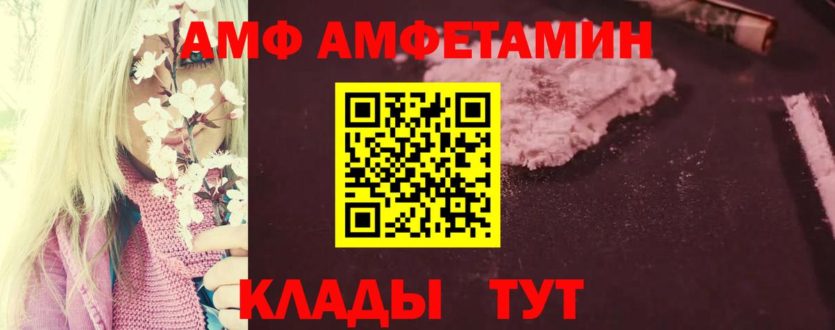 Amphetamine Premium Миллерово