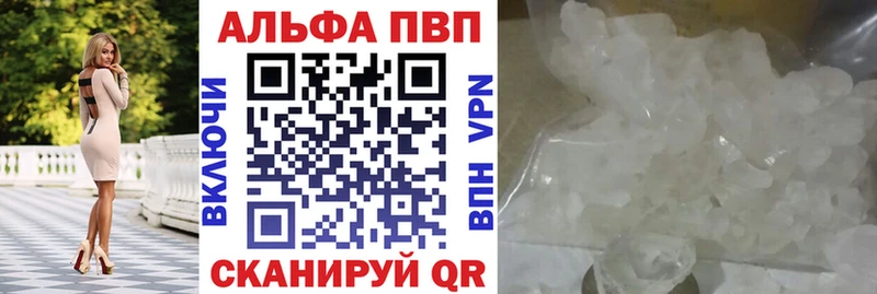 Alfa_PVP кристаллы  Миллерово 