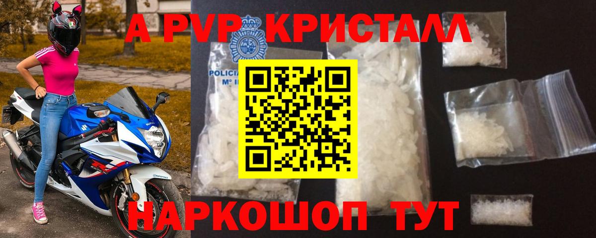 Альфа ПВП VHQ Миллерово