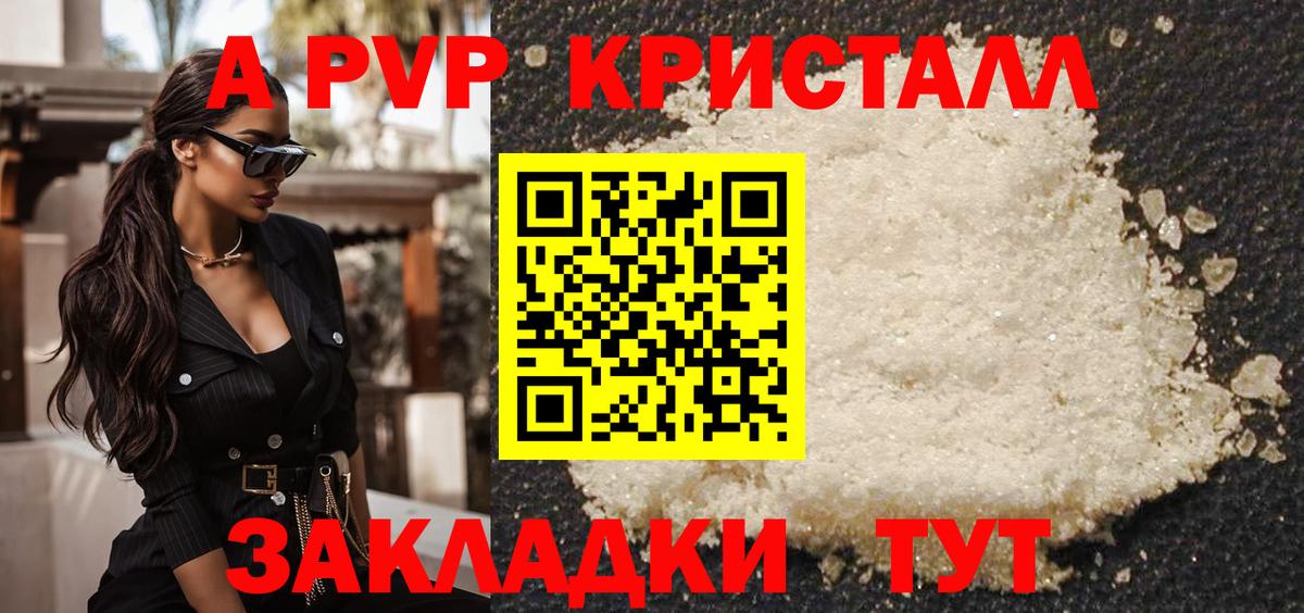 Миллерово  A-PVP VHQ  А ПВП мука  Вход с VPN 
