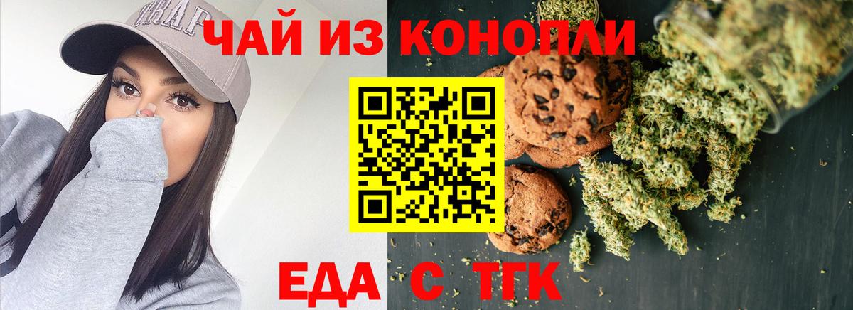 Cannafood марихуана Миллерово