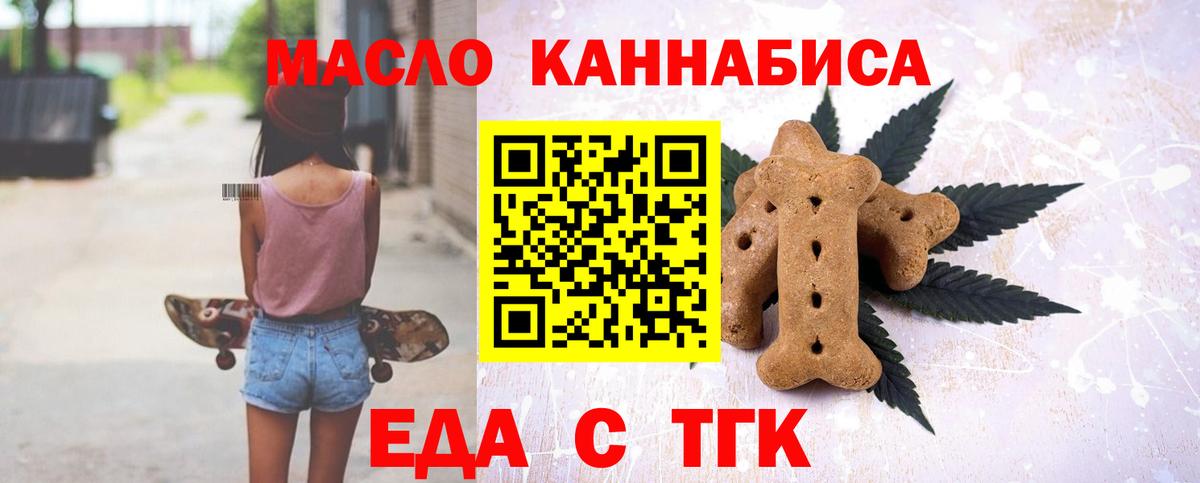 Миллерово  Печенье с ТГК марихуана  Вход с VPN 