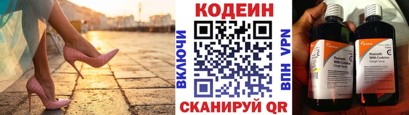 где найти   Миллерово  Codein Purple Drank 