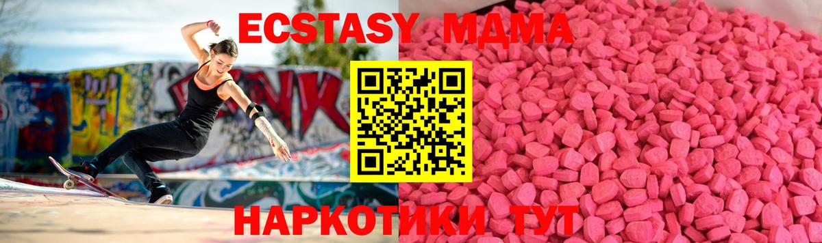 Миллерово  Ecstasy VHQ  Ecstasy XTC  Вход с VPN 