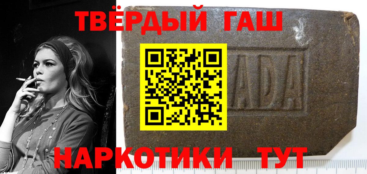 ГАШ  ГАШИШ индика сатива  ГАШ hashish  Вход с VPN  Миллерово 