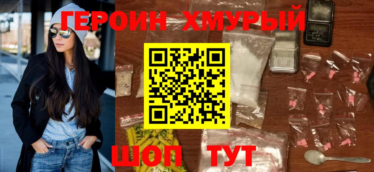 Героин афганец Миллерово