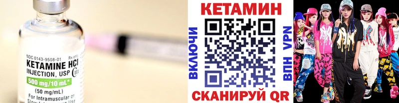 КЕТАМИН ketamine  Миллерово 