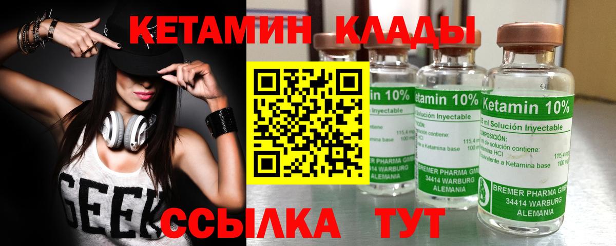 Миллерово  Кетамин ketamine  Вход с VPN 
