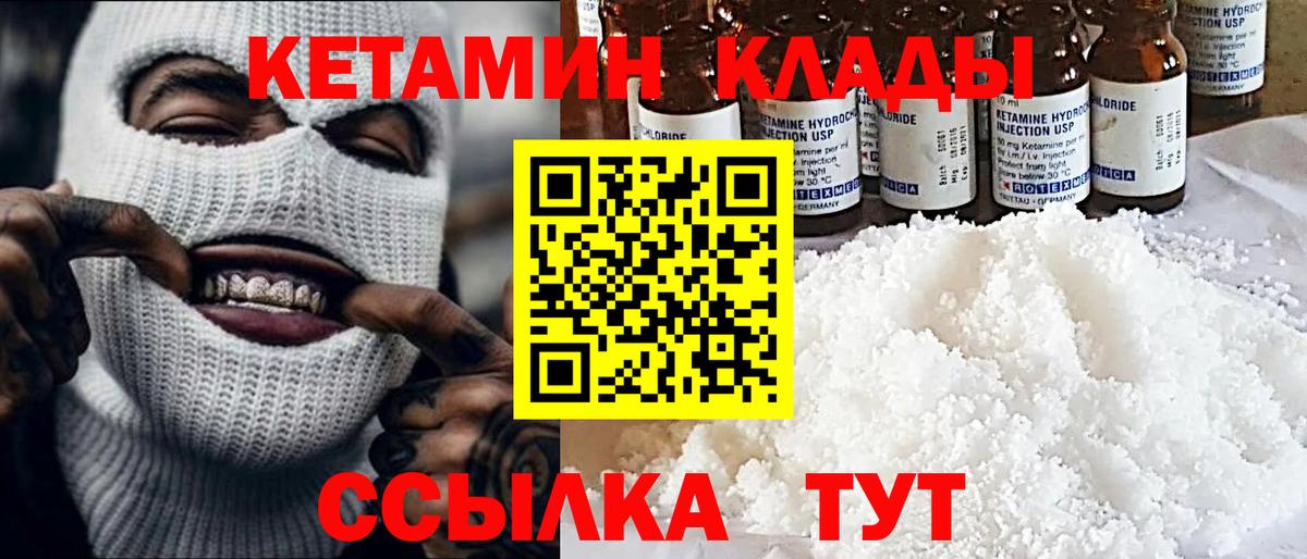Кетамин ketamine Миллерово