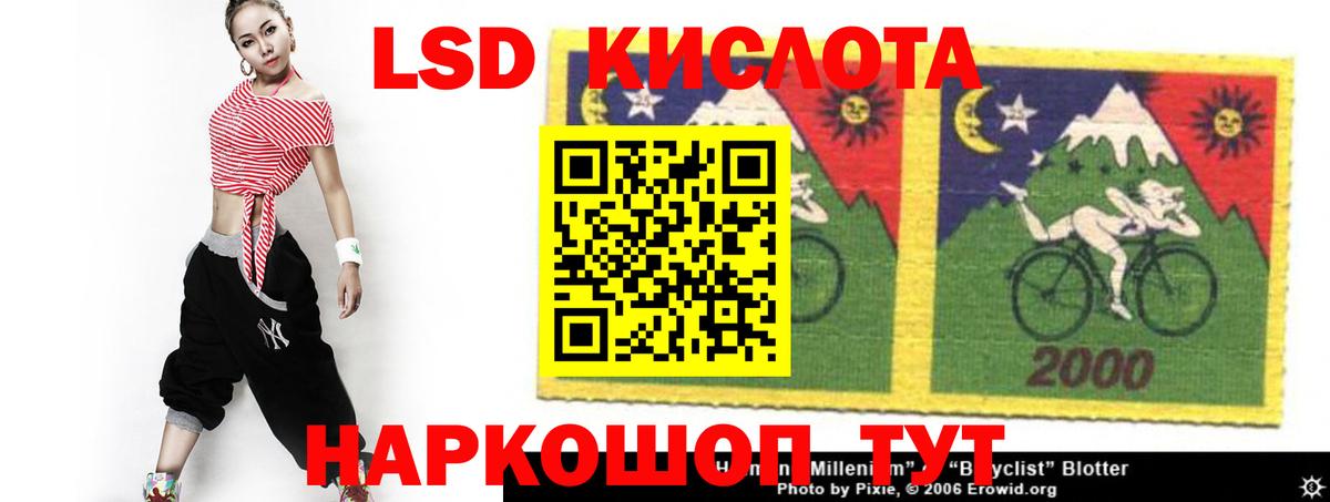 ЛСД экстази кислота  LSD-25 экстази кислота  ЛСД экстази  Миллерово  Вход с VPN 