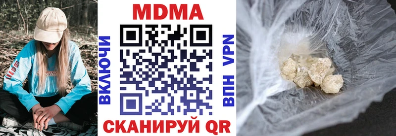 MDMA молли  Миллерово 