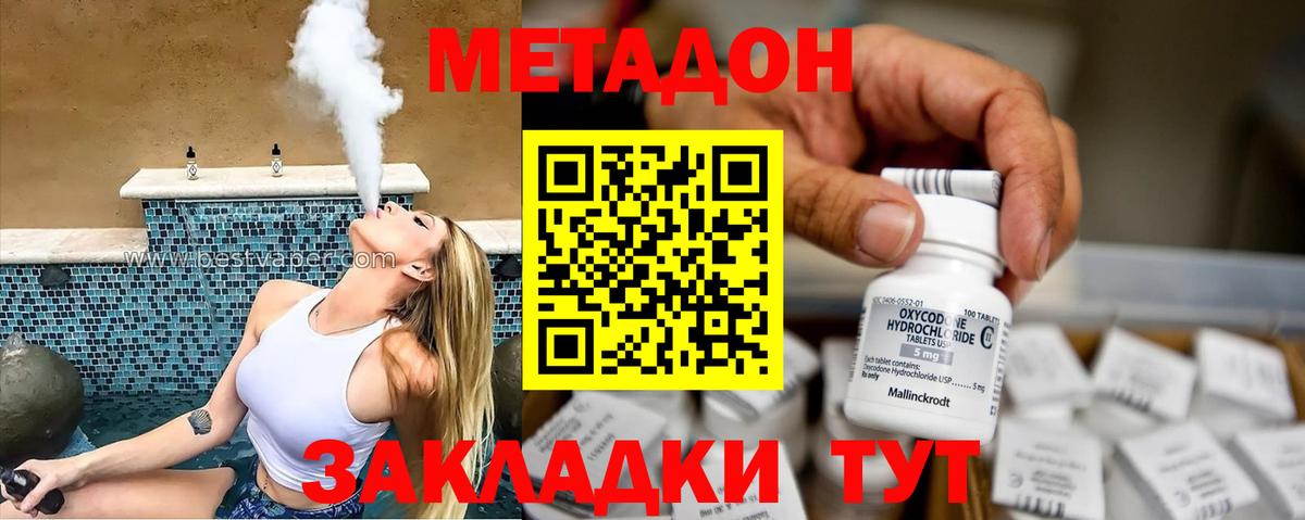 Метадон мёд  МЕТАДОН кристалл  Миллерово  Вход с VPN 