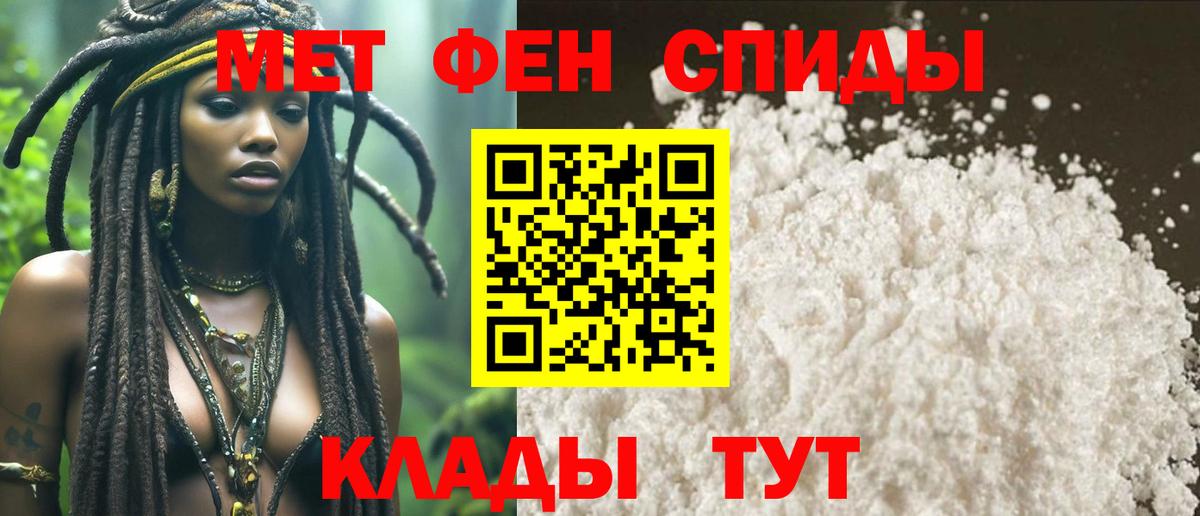 МЕТАМФЕТАМИН витя Миллерово