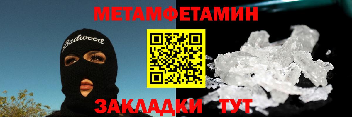 Миллерово  Первитин мет  Вход с VPN 