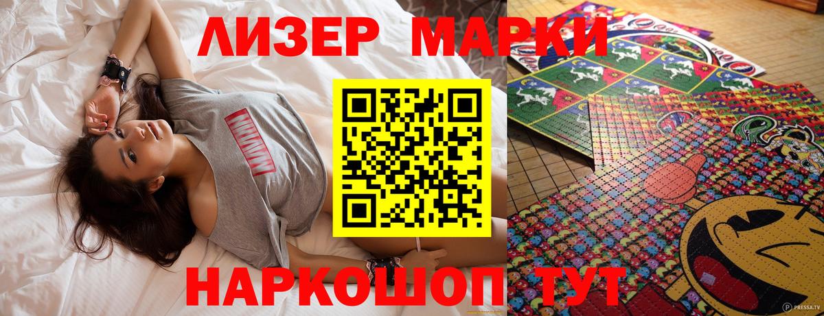 Марки NBOMe 1,5мг Миллерово