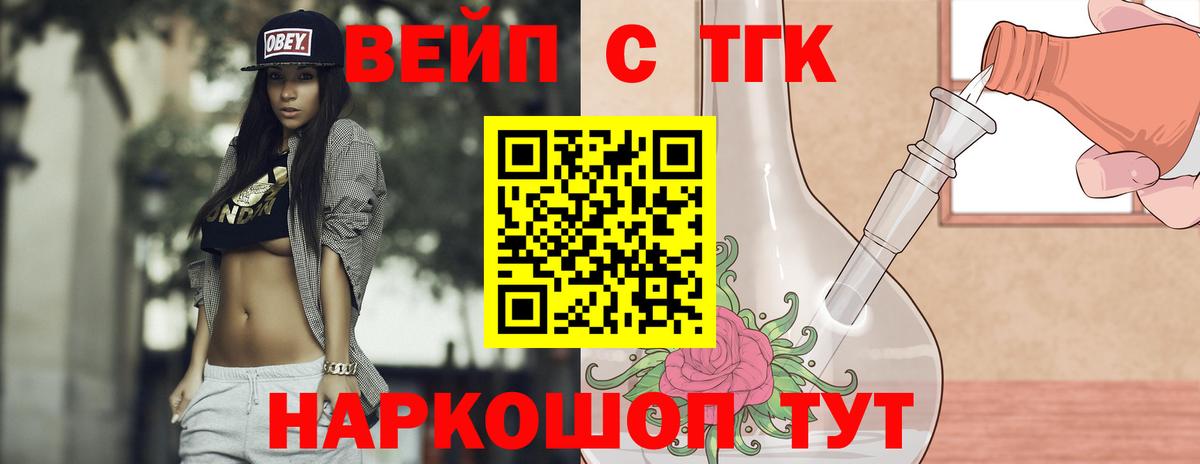 Дистиллят ТГК THC oil Миллерово